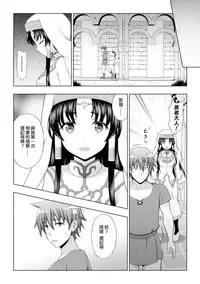 [chaccu] Seijo no Kenshin Ch. 1-4 [Chinese] [Thunder個人漢化] [Digital]