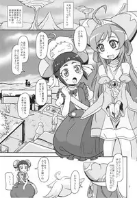 (COMIC1☆10) [HellDevice (nalvas)] Rojiura no Osewagakari (Battle Spirits Double Drive)