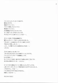 (Geinoujin wa Card ga Inochi! 8) [ETC×ETC (Hazuki)] Kagayake! Ran-chance (Aikatsu!)