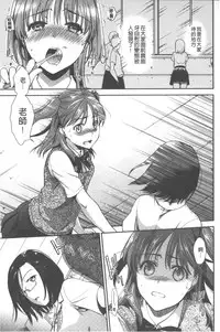 [Ohsaka Minami] Hatsujou no Genri - The Principle of Sexual Excitement [Chinese]