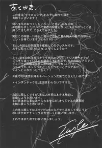 (C94) [UNDER CONTROL (zunta)] Taki Kaeshite (SoulCalibur)