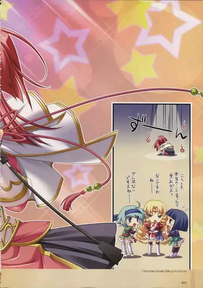 Shin Koihime Musou -Otome Ryouran Sangokushi Engi- Perfect Visual Book