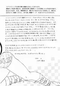 [Koala Machine(Tokiwata Miki)] BABY DON'T CRY (King of Fighters)