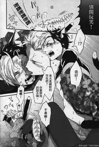 [Ikuyasu] Hatsujou Kemono Hiyori | 發情野獸日和 [Chinese]