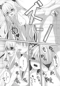 (C83) [Ice Sugar (Utano)] Ecchii koto... shichaundesuka? (To LOVE-Ru)