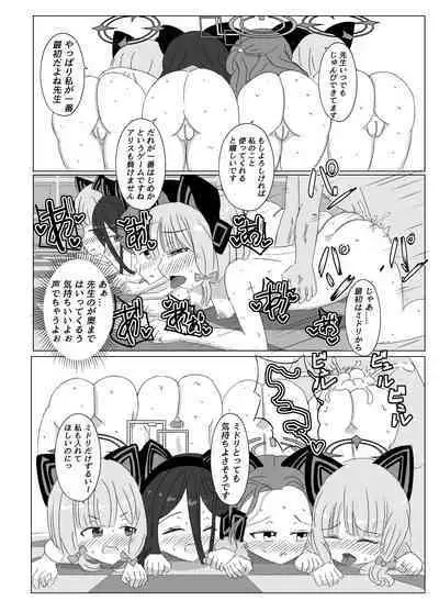 Watashi-tachi o Kaihatsu Shite Kudasai!!