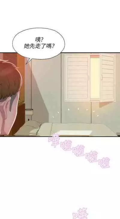 新生淫亂日記 1-61