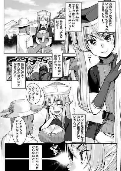 Ecchi na Elf to no Kurashikata Vol. 2
