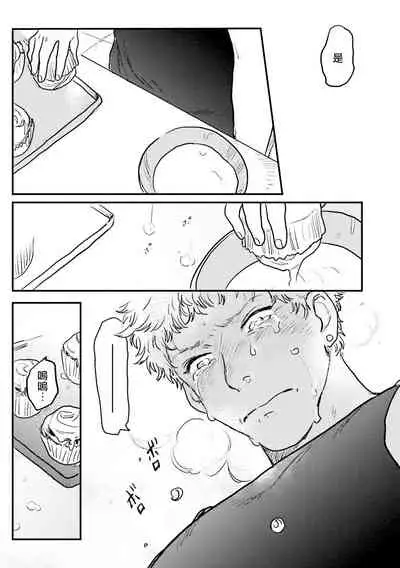 Shouta, Kimi o Aishiteru! | 翔太、我爱你! Ch. 3-5