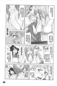 [Aoi Hitori] Jukuzuma Honey | 熟妻小甜心 [Chinese]