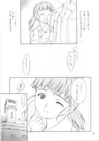 (SC28) [P-Forest (Hozumi Takashi)] Akane-chan to Iroiro... (My-HiME)