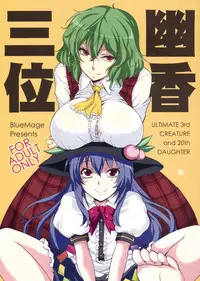 (Reitaisai 8) [BlueMage (Aoi Manabu)] Yuuka San-i (Touhou Project)