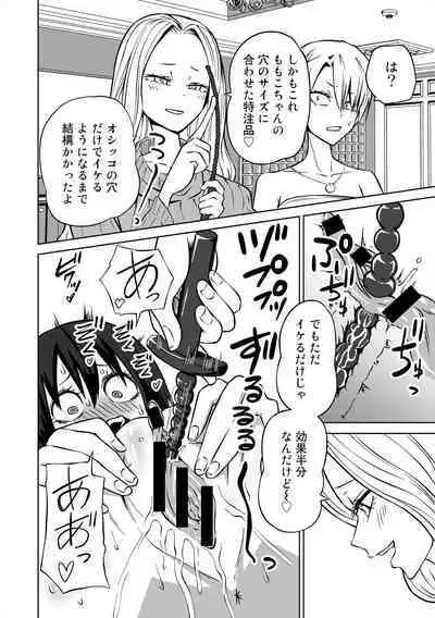 Love Hotel Joshikai Ch 1-6