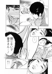 [Tomisawa Chinatsu, Hazuki Kaoru] My Pure Lady Vol.6