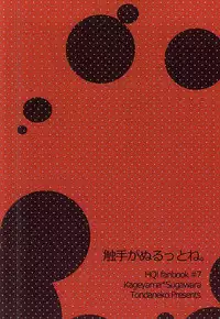 (RTS!!5) [Tondaneko (Rindou)] Shokushu ga Nurutto ne. (Haikyuu!!)