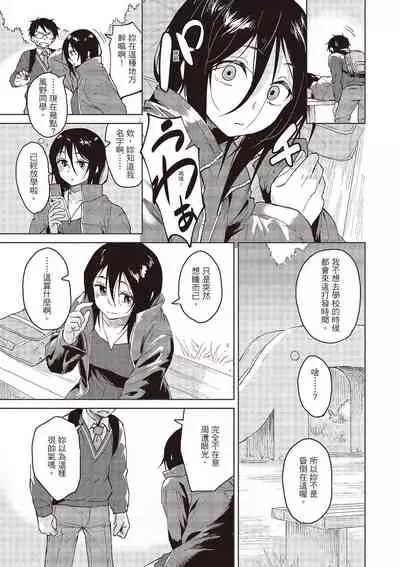 Houkago wa Bouken no Jikan - Time for libido after school | 放學後是冒險的時間