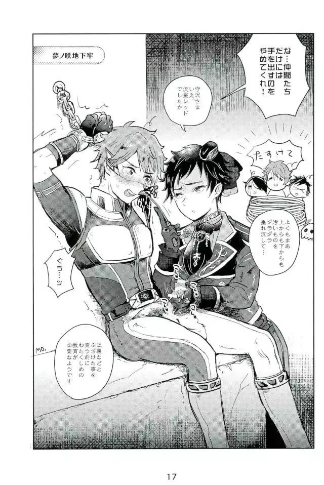 Ryuusei Red VS Aku no Onna Kanbu