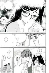 [Mutsuki Tsutomu] Romance Jigoku - An Abyss of Romance