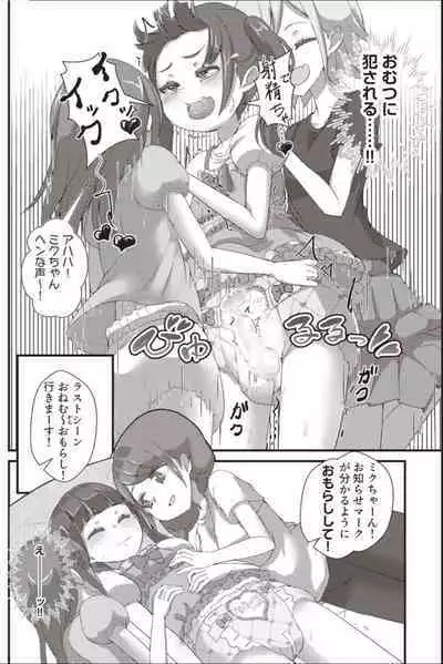 AD-kun Omutsu CM Debut!