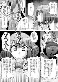 [Ahemaru (Henrik)] Irihaji (Fate/kaleid liner Prisma Illya, Gatchaman Crowds) [Digital]