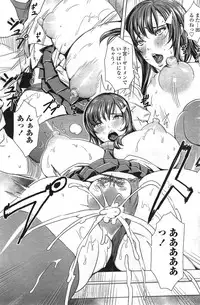 [FEI] Sensei no Himitsu Jugyou Ch. 1-5