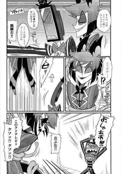 Kaiki! Erotorappu heya vs obarodo yotsumoto shobu