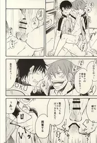 (Zenkai Cadence 6) [Nekosuki (Oomori)] TEIMOU (Yowamushi Pedal)