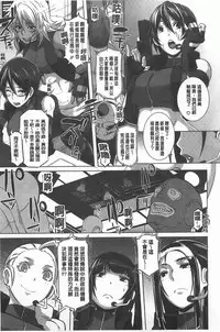 [Butcha-U] THE SEX SWEEPERS | THE SEX SWEEPERS 性愛淫汁的清除者們 [Chinese]