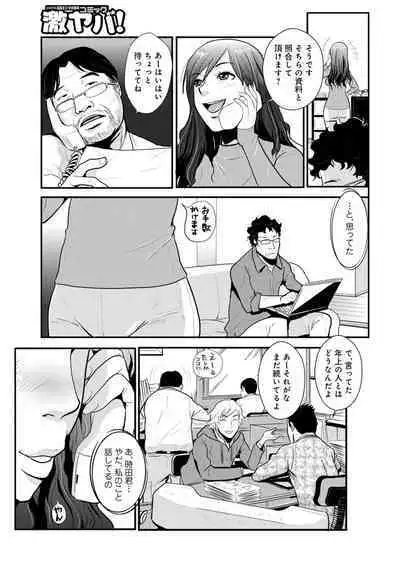 Soukan Keimai Futari dake Vol. 1