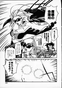 [Michael Harawata] Hito ni Ienai Ohji no Jijo