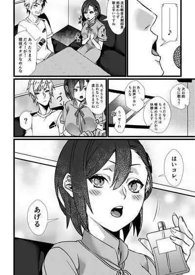 [Kibi Anmitsu] Fetish Koi! ~Gojisare Fetish JK to Seishun~ [Denshi Tankoubon]