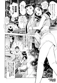 [Chataro] Anzu-chan Koukanshoku