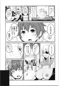 [Agata] Chou One x Pako³