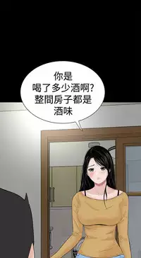 one woman brothel 楼凤 Ch.43~47END [Chinese]中文