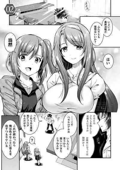 [SHUKO] Choukou Shinki Ixseal ~Souyoku, Maetsu Choukyou~ THE COMIC [Digital]