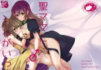 (Reitaisai 12) [Mimippu (Izumimipu)] Hijiri-mama ni Onegai (Touhou Project)