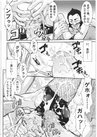 [Tsurikichi Doumei (Umedama Nabu)] BLIND YURIY