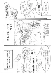 [A-ZONE Seisaku Iinkai (Various)] A-ZONE e Youkoso! (Tsukihime, Fate/stay night)