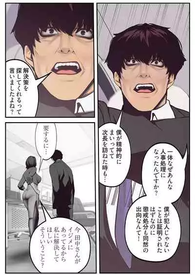 すばらしき新世界（フルカラー）【特装版】 1