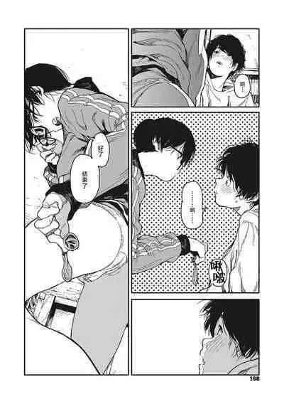 Hikage no Ito | 背阴之线