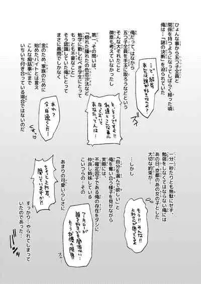 Gotoubun no Hanayome Harem Soushuuhen