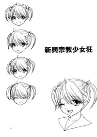 [BEAT-POP] Shinkou Shuukyou Shoujokyou