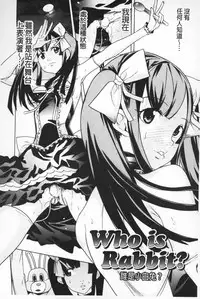 [Tendou Masae] Futatsu Musubi | 雙重馬尾 [Chinese]