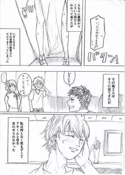 Joshidaisei ga Happening Bar ni Itte mita 3