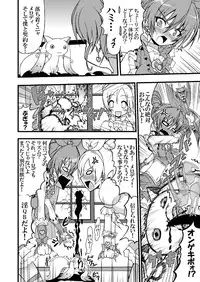 [Gemashafu (Gekoge Satoru)] Super Futanari Time ♪ (Suite Precure)