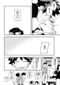 (SPARK12) [Kometubu (Rittiri)] Es no Kaihou (Boku no Hero Academia)