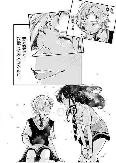 Heropine Sentai Pinch Ranger