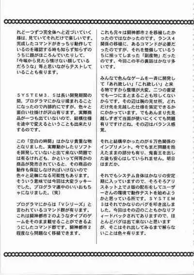 Kichikuou Rance First Press Release Book