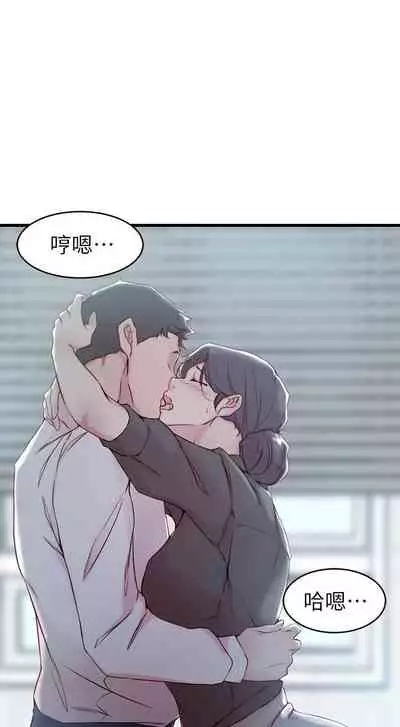 老婆的姊姊 1-40