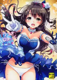 (C89) [Kurimomo (Tsukako)] Uzuki Watch (THE IDOLM@STER CINDERELLA GIRLS) [Chinese] [朔夜汉化]